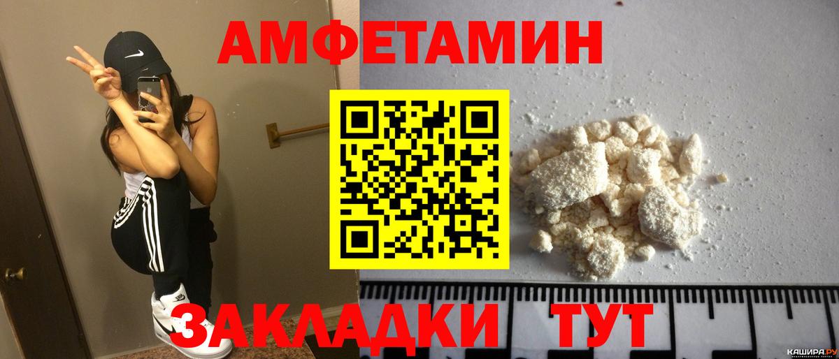Амфетамин Premium Спасск-Дальний