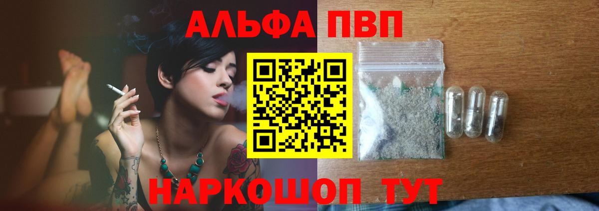 Спасск-Дальний  A-PVP  Вход с VPN  А ПВП СК  Alpha PVP СК 