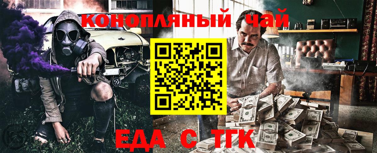 Печенье с ТГК конопля  Вход с VPN  Спасск-Дальний 