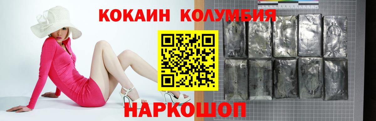 COCAIN VHQ  КОКАИН  КОКАИН Боливия  Спасск-Дальний  Вход с VPN 