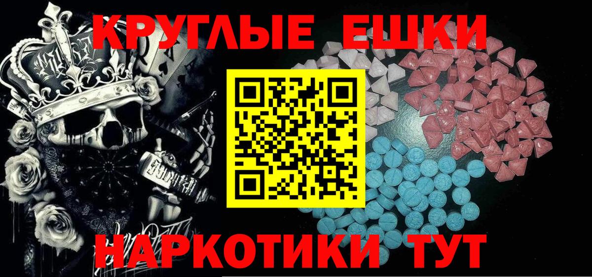 маркетплейс наркотические препараты  Экстази бентли  Ecstasy  mega как войти  Вход с VPN  Спасск-Дальний 
