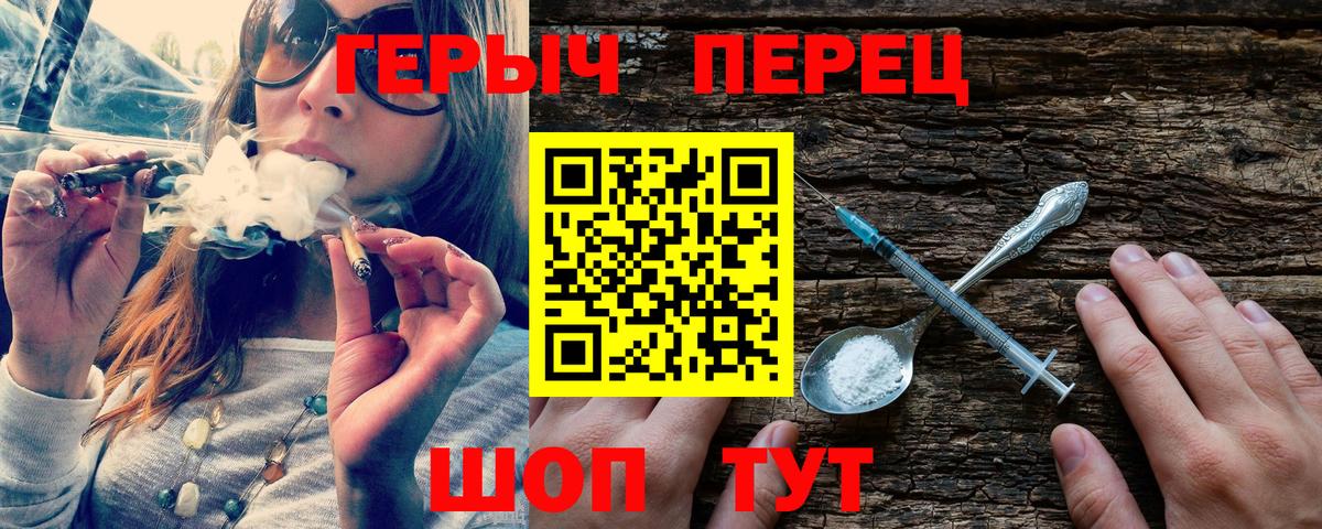 ГЕРОИН афганец Спасск-Дальний