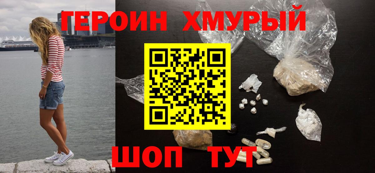 ГЕРОИН Афган  ГЕРОИН  Спасск-Дальний  Вход с VPN 