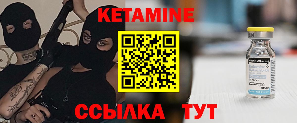 Спасск-Дальний  блэк спрут как зайти  КЕТАМИН ketamine  Вход с VPN  Кетамин VHQ 