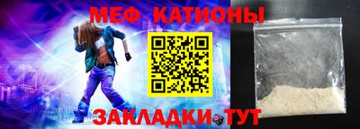 меф Новокубанск