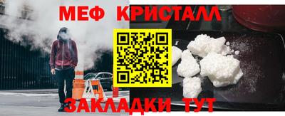 меф Новокубанск