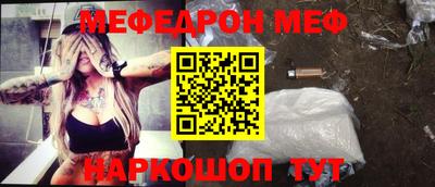 меф Новокубанск