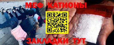 меф Новокубанск