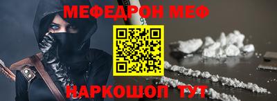 меф Новокубанск