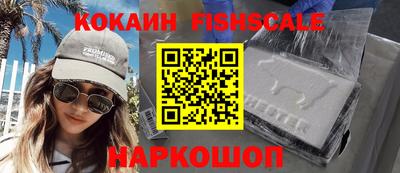 меф Новокубанск