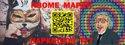 меф Новокубанск