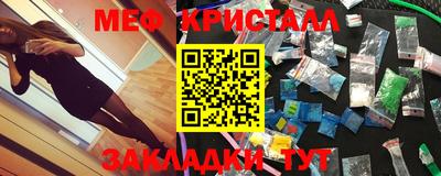 меф Новокубанск