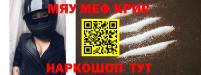 меф Новокубанск