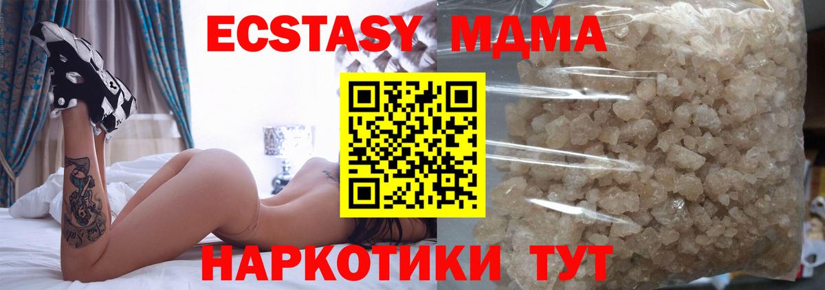MDMA кристаллы Спасск-Дальний