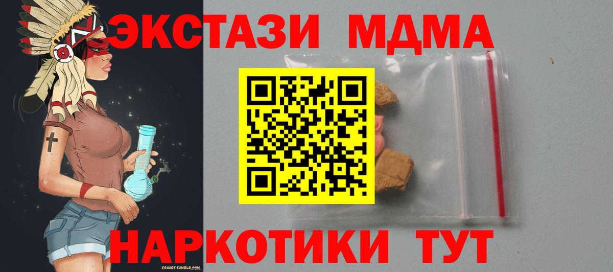 MDMA VHQ  МДМА кристаллы  Спасск-Дальний  Вход с VPN 