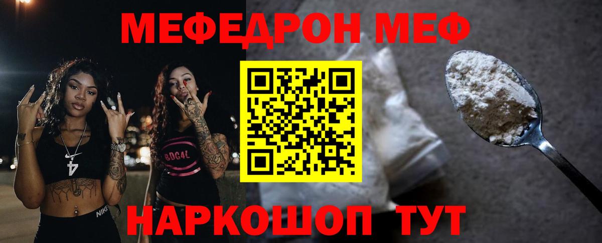 Мефедрон кристаллы Спасск-Дальний