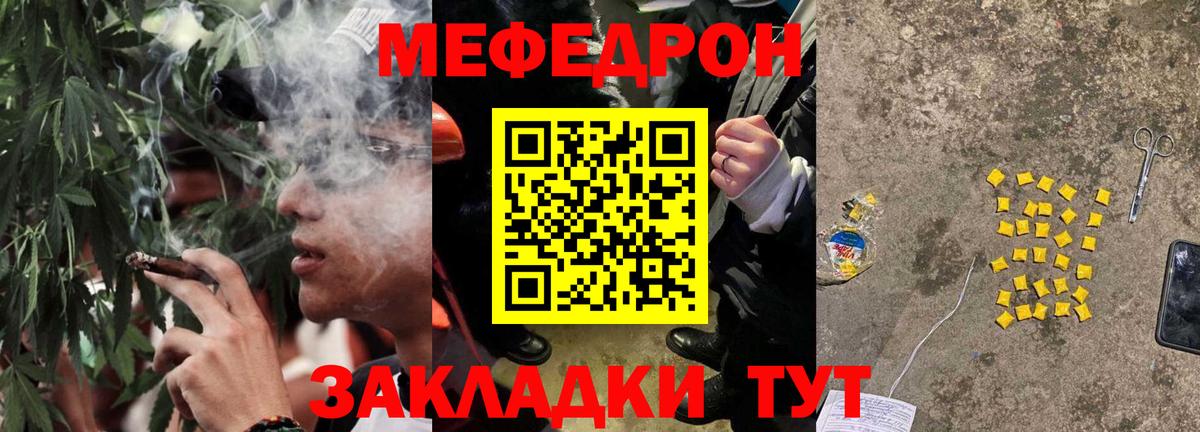 Меф  Вход с VPN  Спасск-Дальний  Меф VHQ  МЕФ мяу мяу 