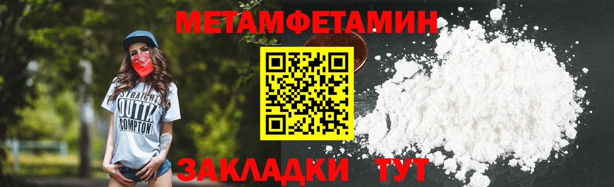 Метамфетамин винт Спасск-Дальний
