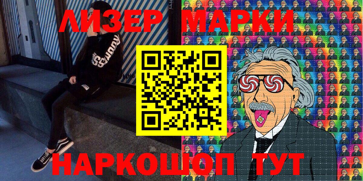где продают   Марки N-bome  Вход с VPN  Спасск-Дальний  Марки NBOMe 1,8мг  Марки NBOMe 1,8мг 
