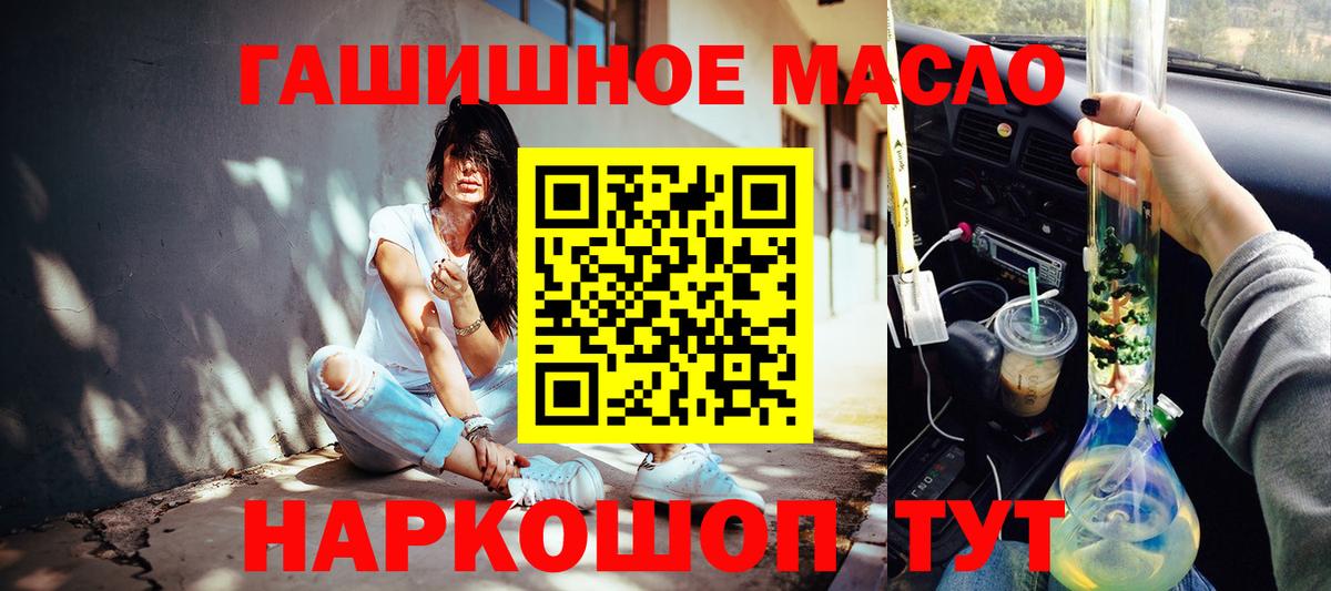 Спасск-Дальний  Дистиллят ТГК гашишное масло  Вход с VPN  ТГК жижа 