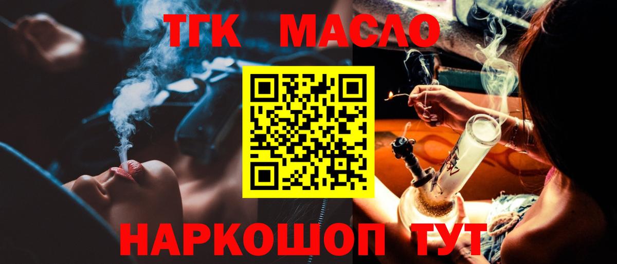 Дистиллят ТГК THC oil Спасск-Дальний